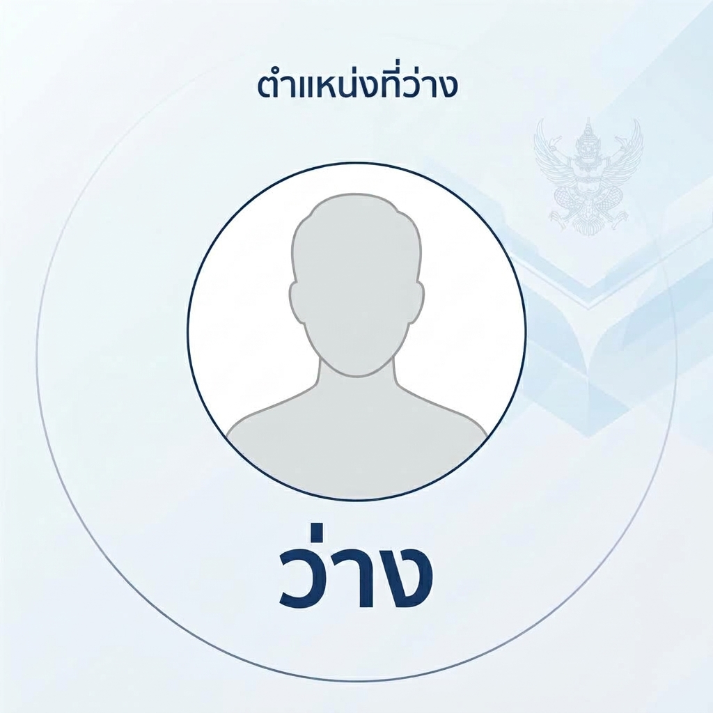 ผู้อำนวยการศูนย์พัฒนาเด็กเล็ก