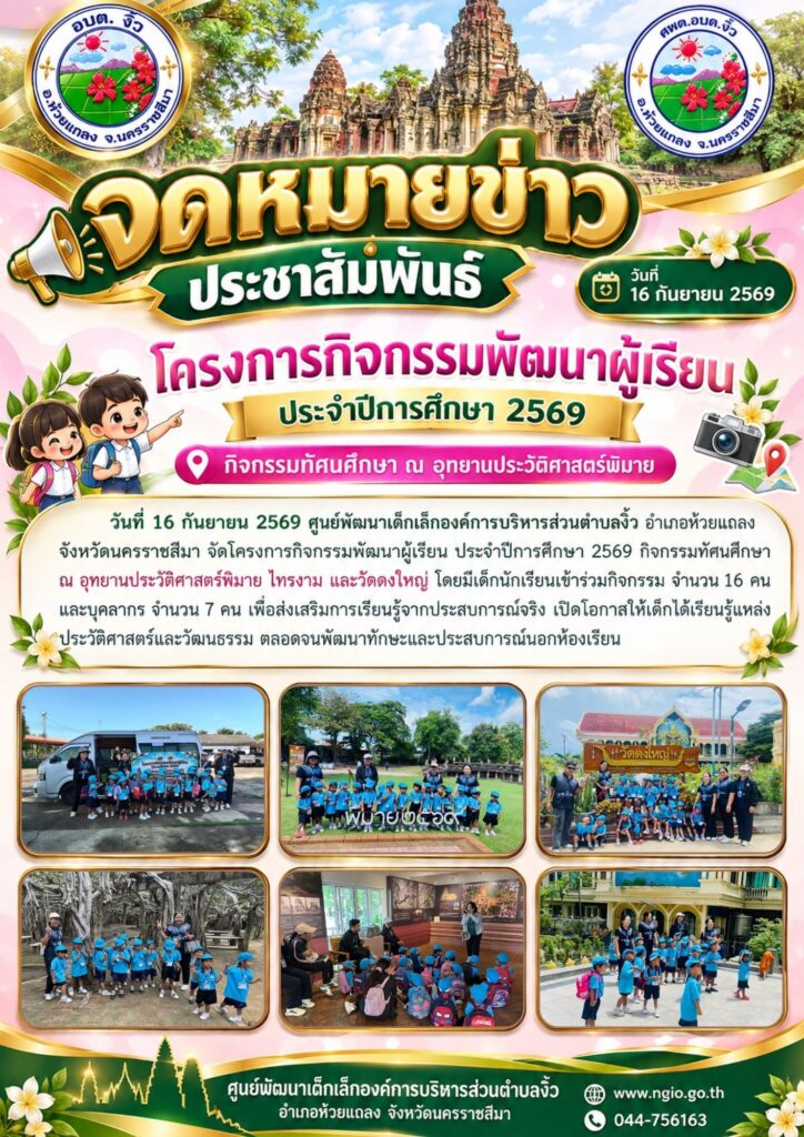 กองการศึกษาฯ