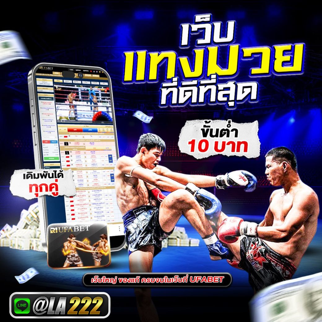 มวย-1.jpg
