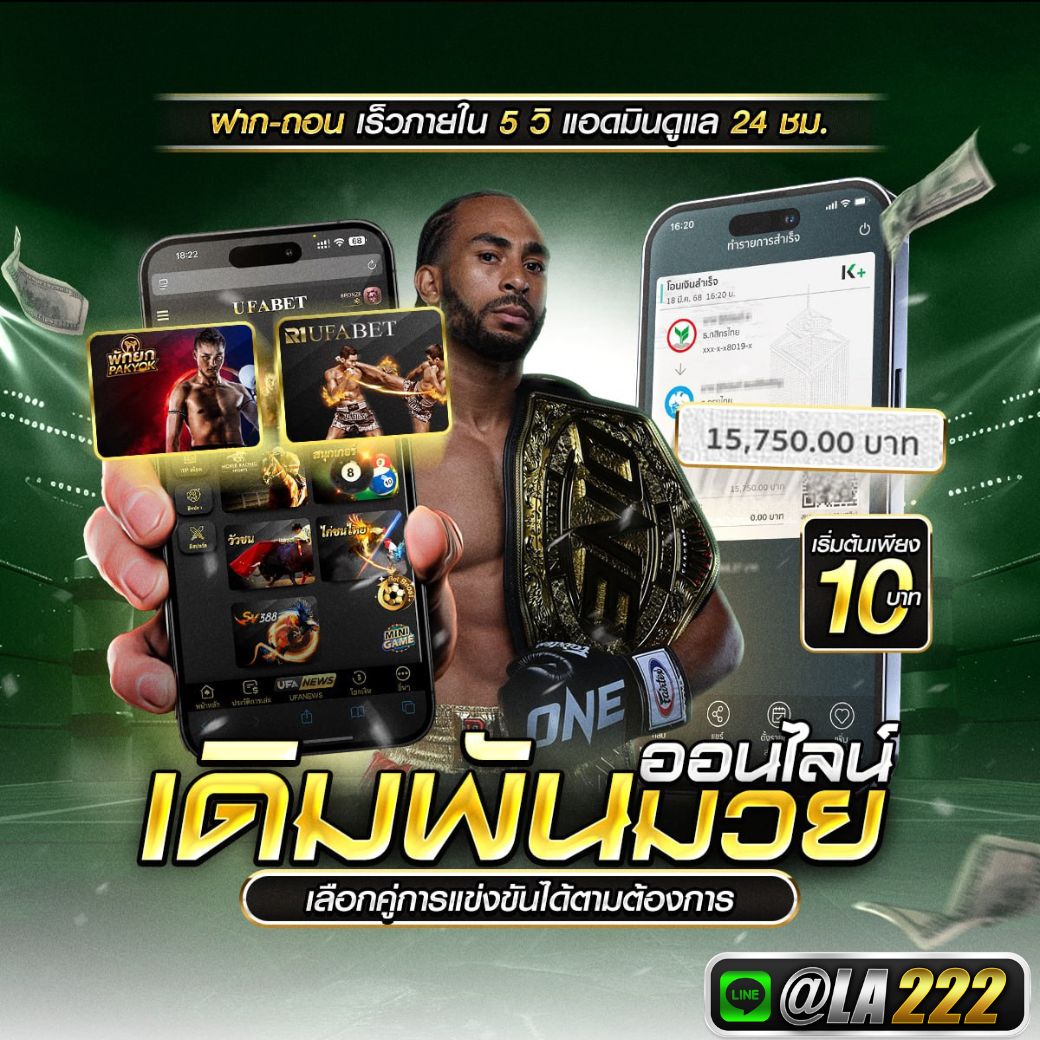 มวย-2.jpg