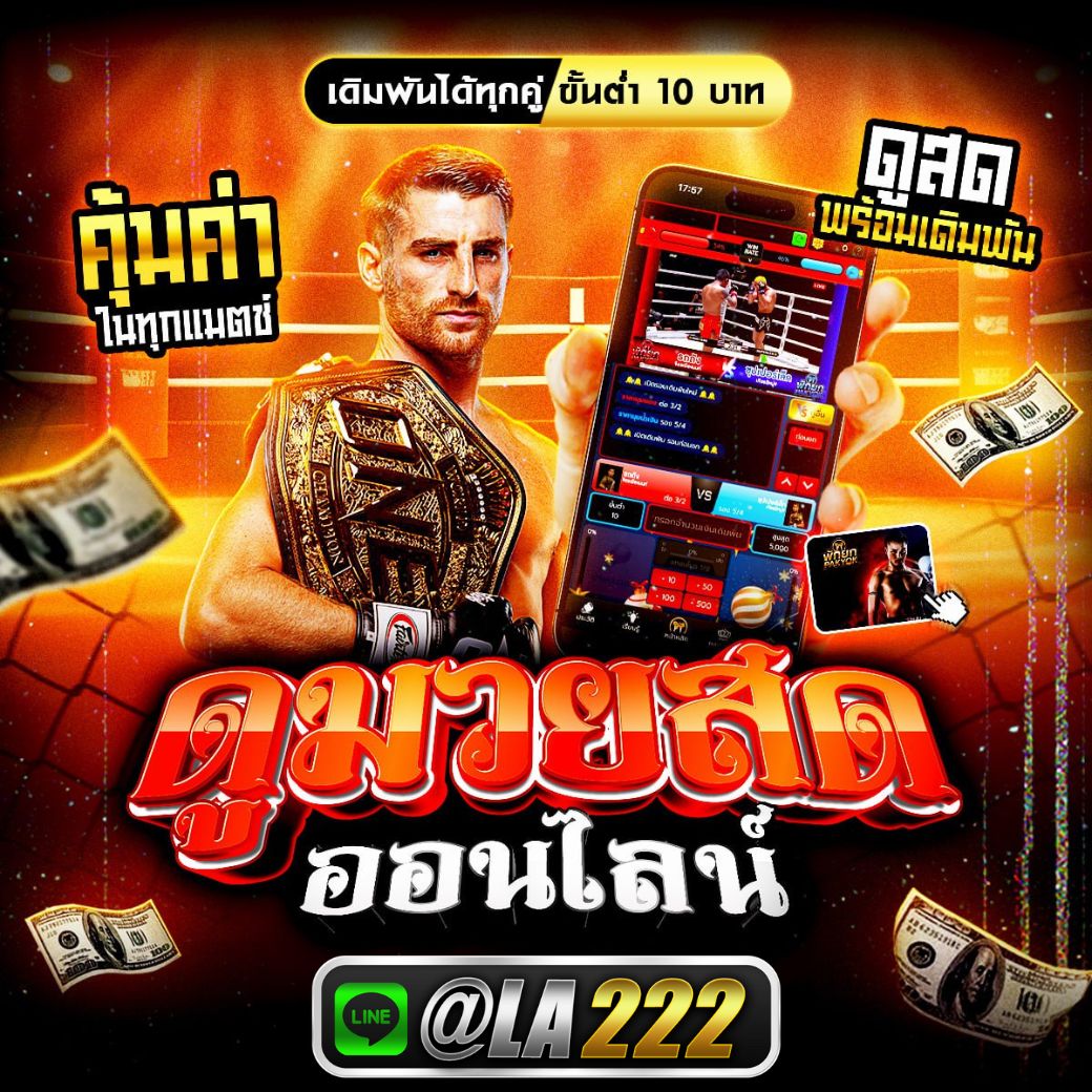 มวย-3.jpg