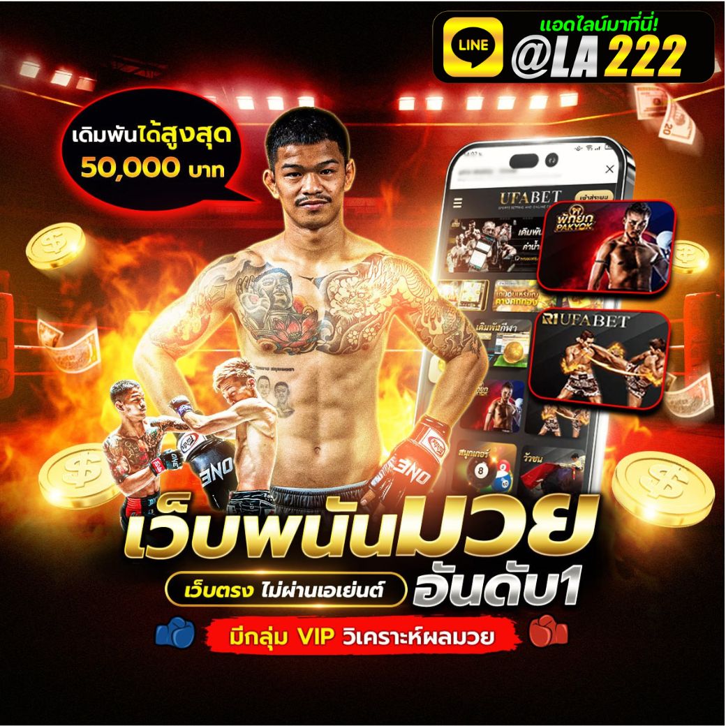 มวย-8.jpg