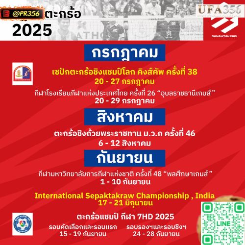 บอลไทยลีก-2025-07-21T181130.218.jpg