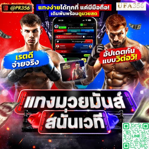 บอลไทยลีก-2025-07-10T144020.571.jpg